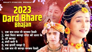 2023 Radha Krishna Famous Song  Popular Radha Krishna Song  New Radha Krishna Songs  Bhajan [upl. by Tyre29]