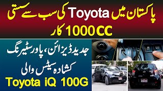 Pakistan Me Toyota Ki 1000cc Sab Se Sasti or Latest Feature Wali Toyota iQ Car  Toyota iQ Features [upl. by Jerrold]