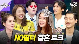 라디오스타 원래 남의 연애 얘기가 제일 재밌는 법 기혼자들의 결혼썰amp연애썰 모음집 MBC210714방송 [upl. by Annaes]