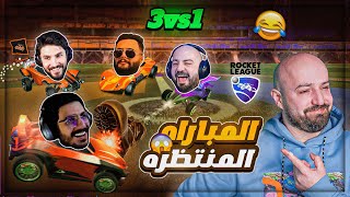 مباراة العوده بين هيكس والسكواد  😱 مباراة الثأر ؟ 🤯روكيت ليج  🔥 [upl. by Mort]