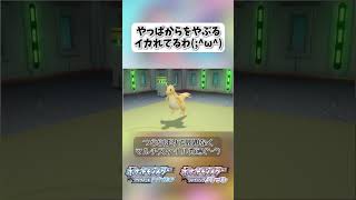 やっぱからをやぶるイカれてる【ポケモンBDSP】 shorts ポケモンBDSP からをやぶる パルシェン クロツグ [upl. by Ahsla]