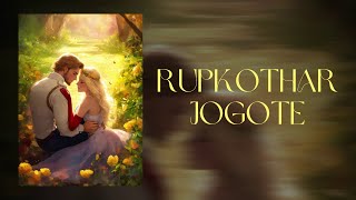 Rupkothar Jogote  Networker Baire  Chorki TuneHive23 [upl. by Amaris]