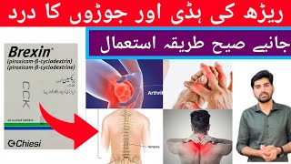 Brexin tablet uses in urdu  brexin tablet 20 mg  dosage  side effects  painkiller [upl. by Lunette]