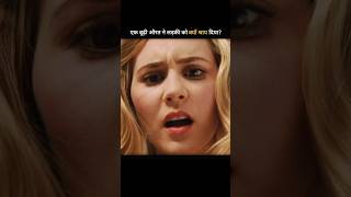 बूढ़ी औरत का अभिशाप Hollywood movie explained shorts hollywoodmovie movie [upl. by Rodablas833]