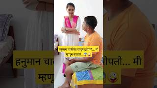 स्वप्नात येते का 😱🤪 comedy youtubeshorts ytshorts shortsfeed shortvideo shorts viral funny [upl. by Vlada]