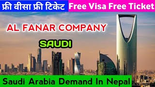 Free Visa Free Ticket Saudi  Saudi Arabia Demand In Nepal  Al Fanar Company Saudi [upl. by Tessy]