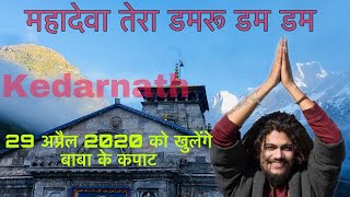 Mahadeva tera damru Dum Dum  kedarnath [upl. by Tarabar]