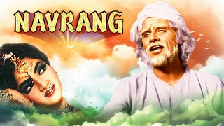 नवरंग Navrang  Part 2  Mahipal Sandhya  Bollywood Super Hit Movie [upl. by Erdman]