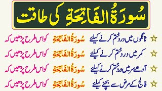 Surah Fatiha Ko Padhne Se Kiya Milta Hai  Surah Fatiha Padhne Ki Fazilat  سورہ فاتحہ پڑھنا [upl. by Smallman]