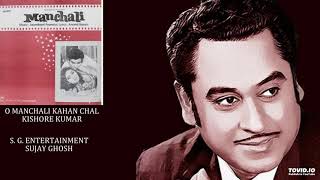 O MANCHALI KAHAN CHALI  KISHORE KUMAR  MANCHALI1973  LAXMIKANT PYARELAL [upl. by Rossie]