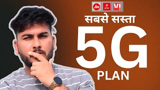 Jio Unlimited Free 5G Data New  Unlimited 5G Upgrade Jio  Sabse Sasta 5G Recharge Plan 2024 [upl. by Anahcar]