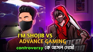 কেন Advance Gaming ইউটিউব ছেরে দিলো🥺  Advance Gaming Roast IM SHOJIB Roast [upl. by Aihcela281]