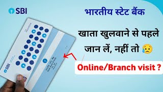 Sbi Account opening onlineoffline ब्रांच जाकर खाता खुलवाने से पहले जरूर देखें। स्टेट बैंक चार्ज। [upl. by Alia728]