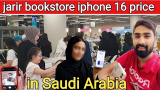 Jarir bookstore mobile offer  iphone 16 price in Saudi arabia  jarir bookstore iphone price [upl. by Ihcehcu]