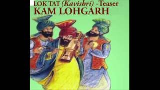 LOK TATH  Kavishri Teaser  KAM LOHGARH [upl. by Batista]