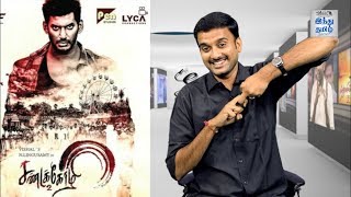 Sandakozhi 2 Review  Vishal  Keerthy Suresh  Varalaxmi  N Linguswamy  Yuvan  Selfie review [upl. by Pitt]