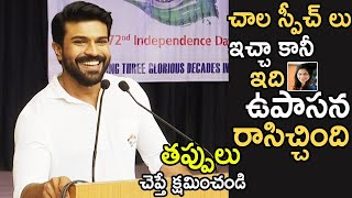 Ramcharan Making Fun With Students at CHIREC International School  Life Andhra Tv [upl. by Drofwarc778]