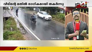 Live News  ലൈവ് ന്യൂസ്  15 July 2024  Christina Cherian  24 NEWS [upl. by Thisbe]