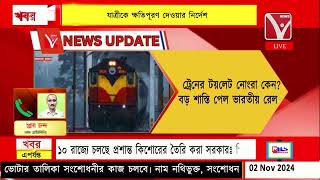 Rail  ট্রেনের টয়লেট নোংরা কেন  বড় শাস্তি পেল ভারতীয় রেল যাত্রীকে ক্ষতিপূরণ দেওয়ার নির্দেশ [upl. by Dhiren553]