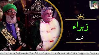 Nokar ZAHRA SA De  Lyrical Video  New Kalaam 2021  Sultan Ul QADRIA Qawwal [upl. by Ancell]