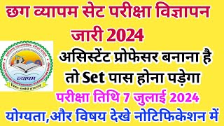 Cg Set Notification 2024  Cg Vyapam Set Exam date  Cg Set Online Form Date  Cg Set Exam 2024 [upl. by Learsi]