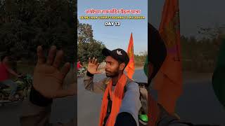 Ayodhya Ram Mandir Paidal Yatra🚩🙏🏻 shorts ayodhya [upl. by Anstus832]