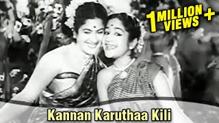 Kannan Karuthaa Kili  S S Rajendran S Varalakshmi  Sivagangai Seemai  Tamil Classic Song [upl. by Persis]