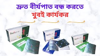 Susten 3060 Mg Tablet PriceUses in Bangla। Susten 3060 Mg Tablet এর কাজ কিদাম কতখাওয়ার নিয়ম [upl. by Arinay]