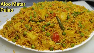 चटपटा आलू मटर पुलाव जो किसी बिरयानी से कम नहीं  Aloo Matar Pulao  Veg Pulao Recipe  Chef Ashok [upl. by Eileme396]