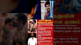 Actor nayanthara actor dhanush issue amp yarda antha paiya amp Paiya dei amp asal kolaru [upl. by Rickart]