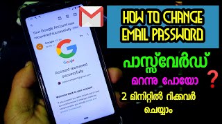 How to change email password 2021 Malayalam  recover email password  reset password Gmail [upl. by Sissel]