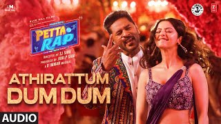 Athirattum Dum Happy Wedding Audio  Petta Rap  Prabhu DVedhika  DImman  SJ Sinu Jobi P Sam [upl. by Ezmeralda757]