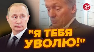 Песков раскрыл страшную тайну Путина [upl. by Fenner]