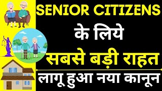 New Law For Senior Citizens 😱🔥 Latest Judgment For Senior CitizensSection 23 of Senior Citizen Act [upl. by Nadruoj166]