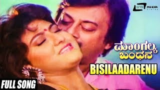 Bisilaadarenu Mangalya Bandhana–ಮಾಂಗಲ್ಯ ಬಂಧನ  AnanthnagMalashreeMoonmoon Sen  Kannada Song [upl. by Naresh665]