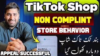 How to Remove NonCompliant Store Behavior Violation on TikTok Shop NawazAfridi TikTokShopCourse [upl. by Ahsinyt]