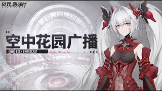 【PGR CN】SSS Luna Oblivion Gacha time [upl. by Reinwald]