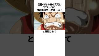 田中真弓にアフレコ技術を教えて欲しいと懇願された松野太紀の雑学 松野太紀 田中真弓 三ツ矢雄二 天樹征丸 [upl. by Enitsirt265]