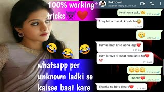 Unknown Ladki Se Whatsapp Per Kaise Baat Kare💕 whatsapp chat status ❤ [upl. by Primaveras]