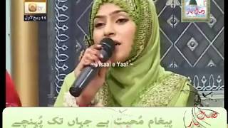 URDU NAAT Ya Syedi Ya Mustafa AMBER ASHRAF AT QTVBY Visaal e Yaar [upl. by Marlea]