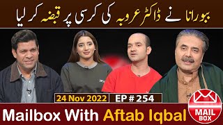 Mailbox with Aftab Iqbal  24 November 2022  EP 254  Aftabiyan [upl. by Jensen]