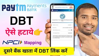 Paytm payment bank dbt remove kaise kare  paytm bank se dbt kaise hataye  online dbt link in bank [upl. by Dorreg]