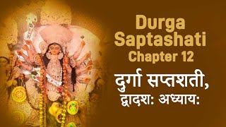 durga saptashati adhyay 12 [upl. by Heloise871]