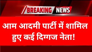 अचानक मध्य प्रदेश में आप पार्टी को मिला प्रचंड समर्थन हुआ जीत सैकड़ों नेता ने भाजपा को झटका news [upl. by Patin834]