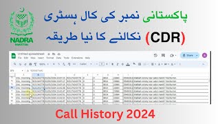 How to check call history of any number in pakistan  Call details record 2024  CDR analysis [upl. by Aridnere676]