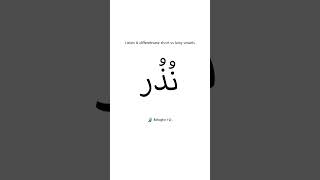 Differentiate between long vowels and short diacritics in Arabic [upl. by Holloway]