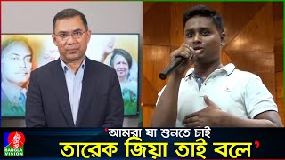 নির্বাচনের পর আমাদের কী হবে হাসনাত আব্দুল্লাহ  Hasnat Abdullah  Banglavision News [upl. by Aicittel518]