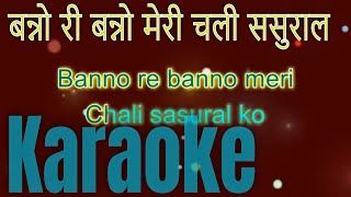 Banno Re Banno Meri Chali Sasural  Karaoke with Lyrics  English amp Hindi [upl. by Atnamas]