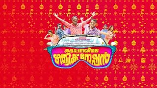 Kattappanayile Rithwik Roshan I Mazhavil Manorama [upl. by Ahsitniuq751]