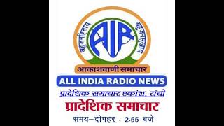 PRADESHIK SAMACHAR ON 13112024 AT 1455 HRS [upl. by Enohpesrep379]